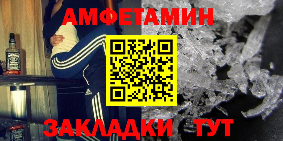 АМФЕТАМИН Розовый Архангельск