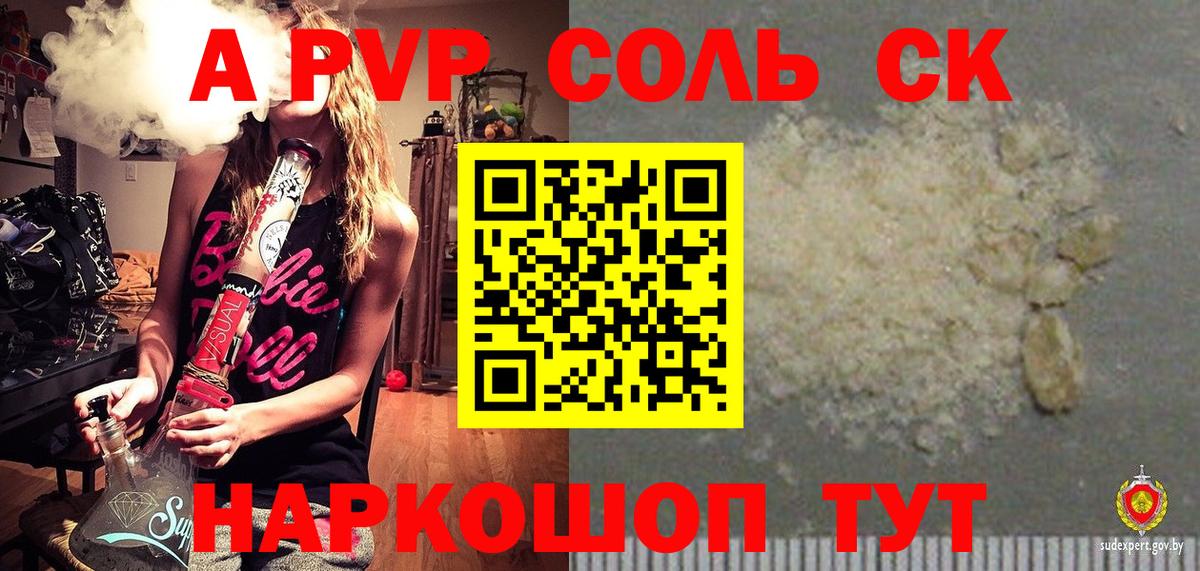 A PVP мука Архангельск