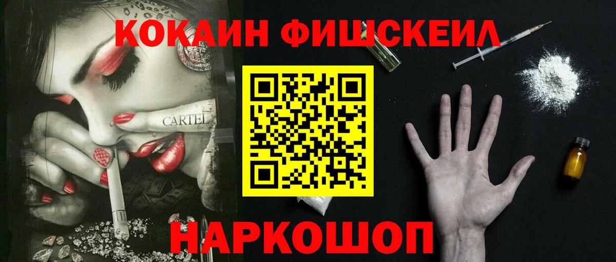 Кокаин 97%  Cocaine 97%  Архангельск  Кокаин  Вход с VPN 