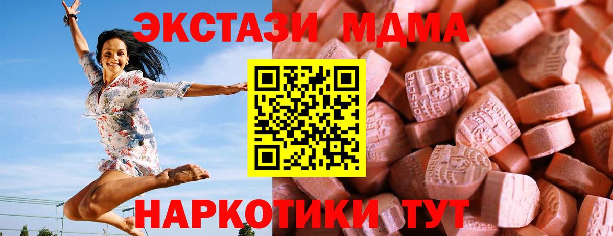 ЭКСТАЗИ круглые Архангельск