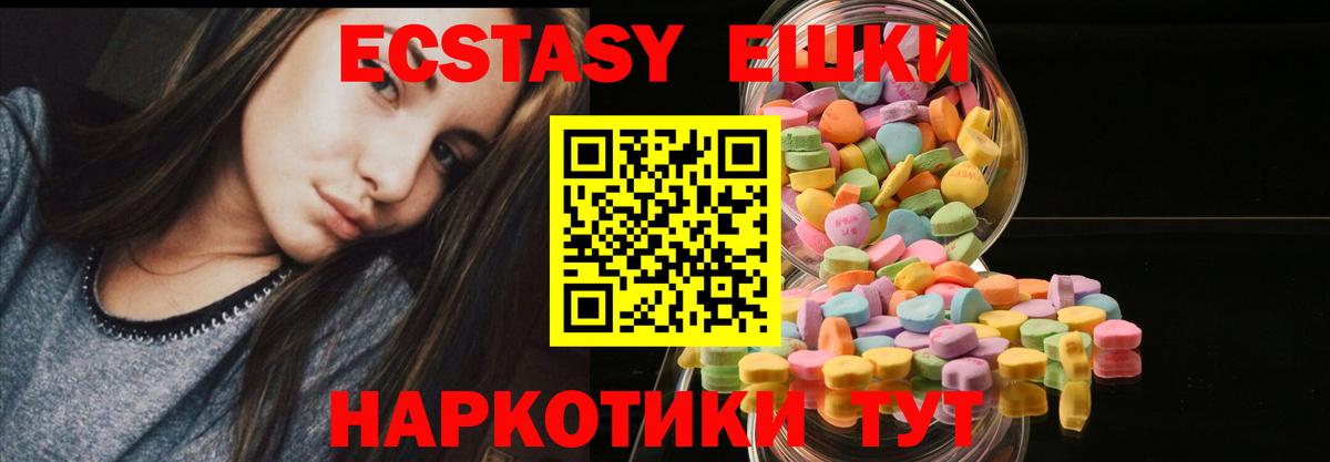 ссылка на мегу зеркало  Ecstasy  Вход с VPN  Архангельск  Экстази mix  Экстази 99% 