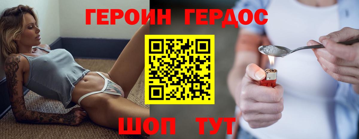 ГЕРОИН герыч  Вход с VPN  ГЕРОИН  Архангельск 