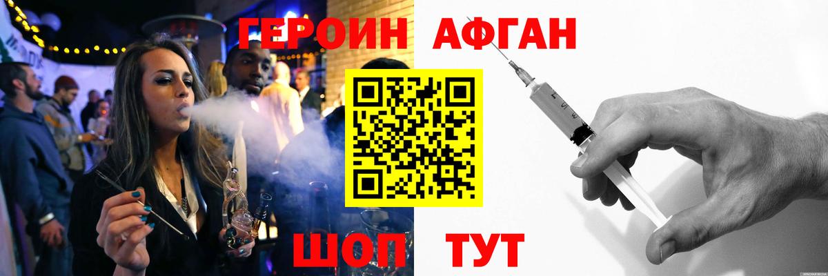 Героин Heroin Архангельск