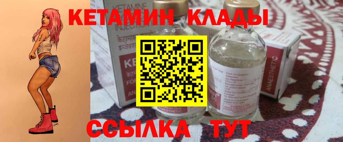 КЕТАМИН ketamine  кракен ссылки  Вход с VPN  Архангельск  Кетамин ketamine 