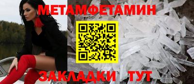 первитин Бийск
