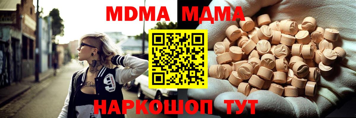 МДМА  МДМА crystal  МДМА crystal  Вход с VPN  Архангельск 