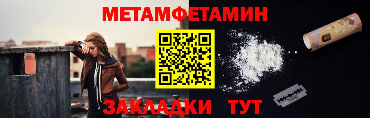Метамфетамин витя  Вход с VPN  Архангельск 