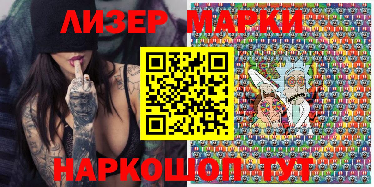 Архангельск  Марки NBOMe 1,8мг  Вход с VPN 