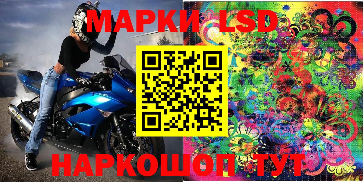 Марки 25I-NBOMe 1,5мг Архангельск