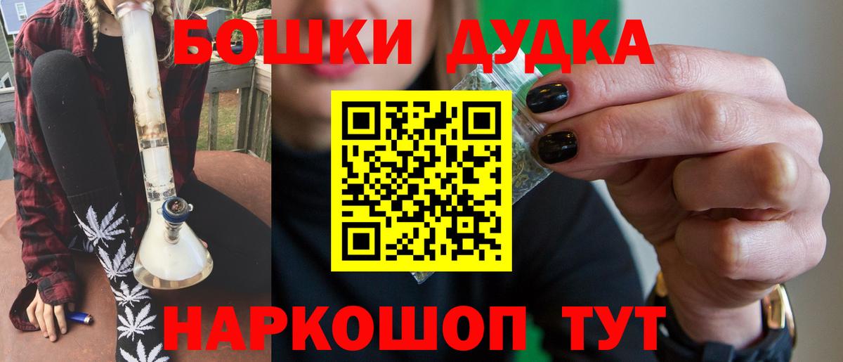 Бошки Шишки марихуана Архангельск