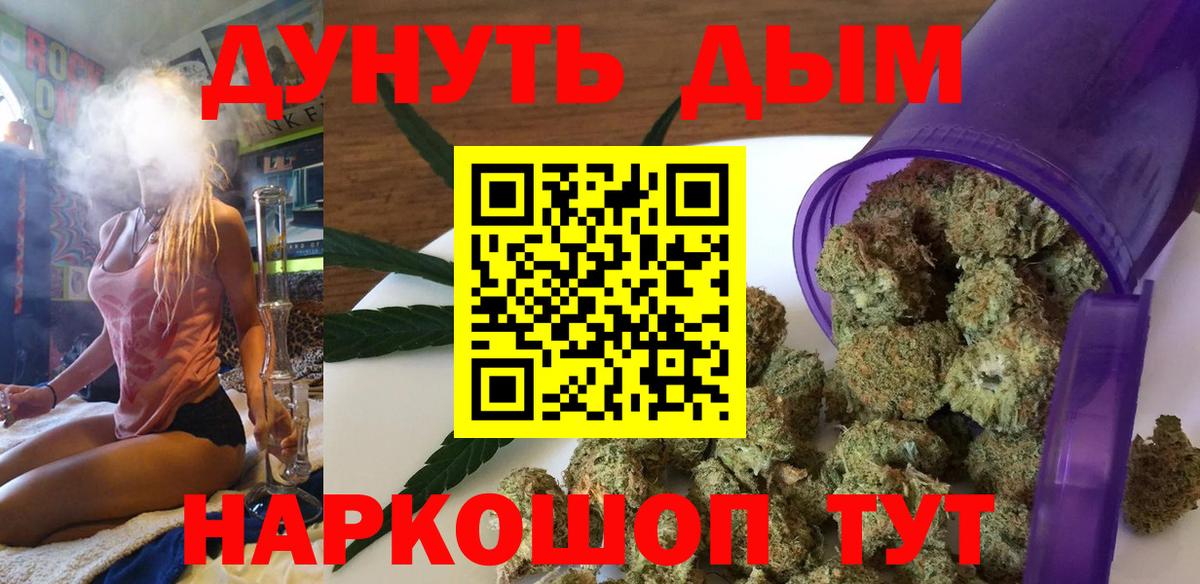 Каннабис Ganja  Конопля AK-47  Канабис MAZAR  Вход с VPN  Шишки марихуана план  Архангельск 